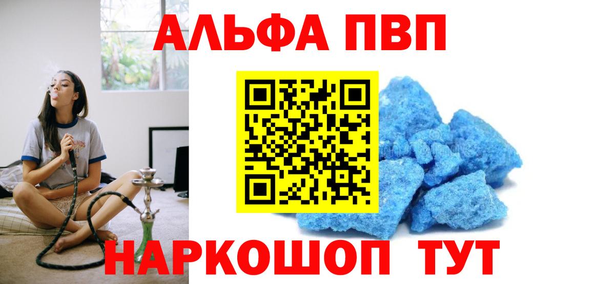 Alpha PVP  Alfa_PVP кристаллы  Alpha PVP Соль  Вход с VPN  Кудрово  Альфа ПВП мука 