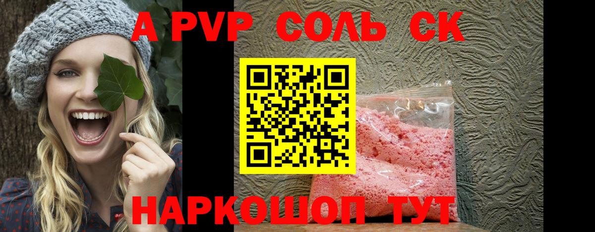 Alpha-PVP кристаллы Кудрово