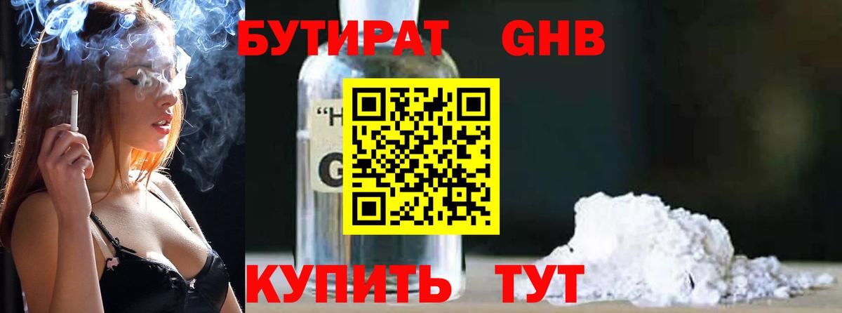 Кудрово  БУТИРАТ буратино  БУТИРАТ  Вход с VPN 