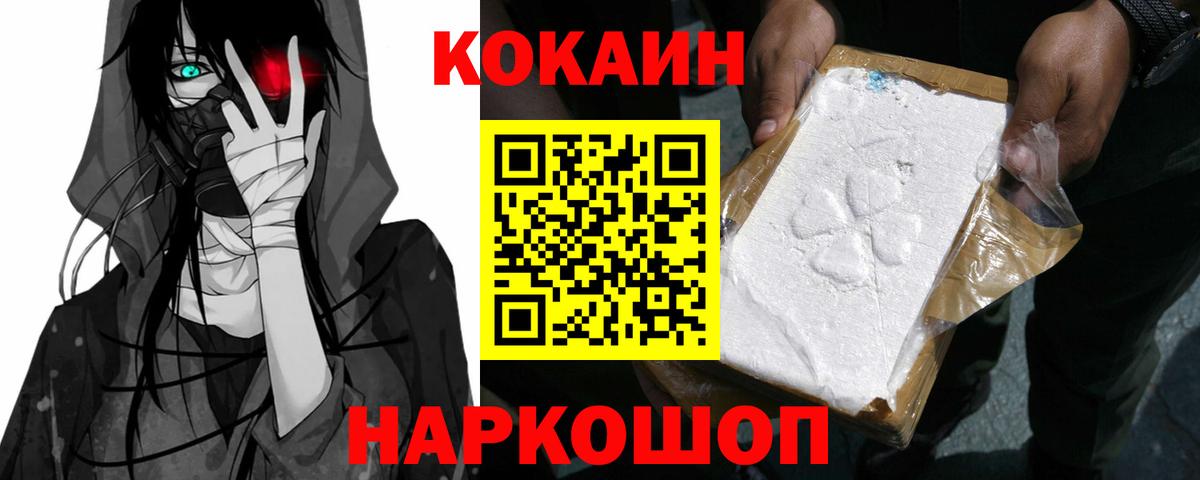 Cocaine Fish Scale Кудрово