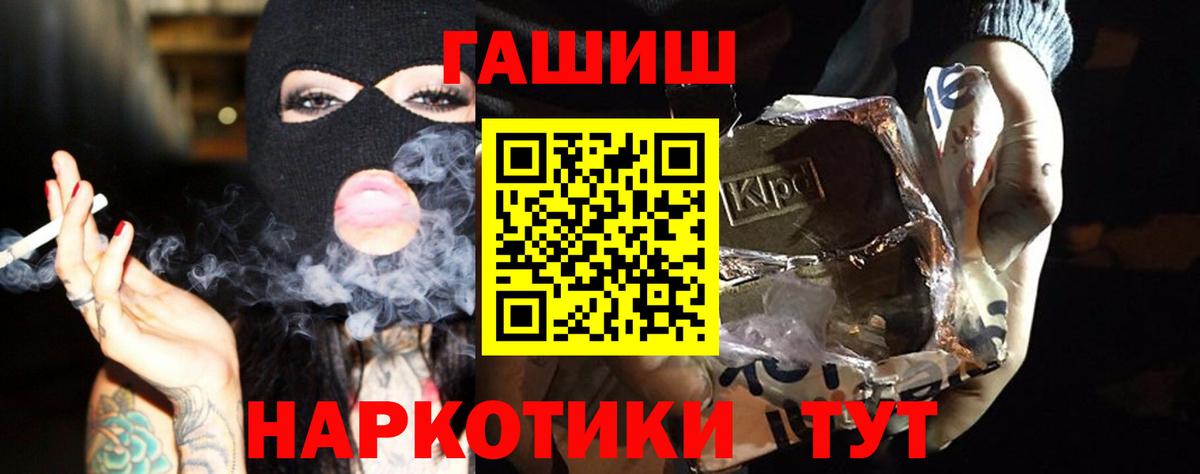 Гашиш VHQ  ГАШИШ Изолятор  Вход с VPN  Кудрово 