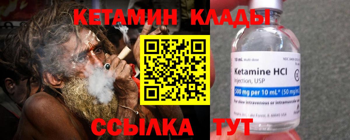 КЕТАМИН VHQ Кудрово