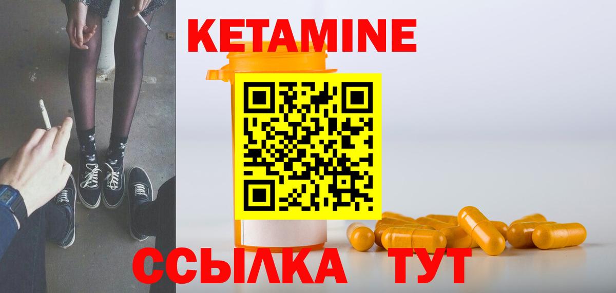 Кудрово  КЕТАМИН ketamine  Вход с VPN 