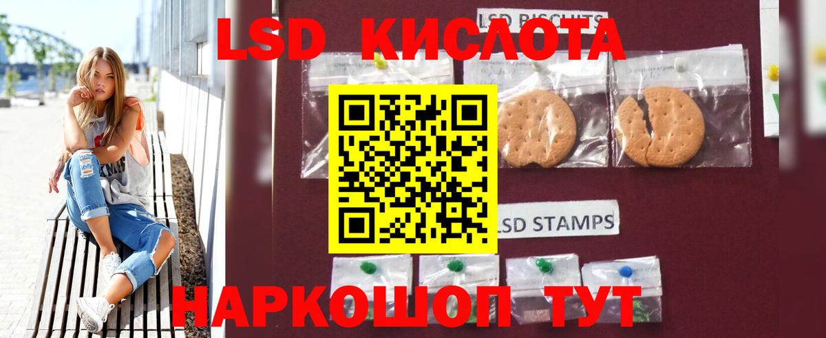 Лсд 25 экстази ecstasy Кудрово
