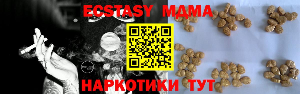 Кудрово  MDMA молли  Вход с VPN  МДМА молли 