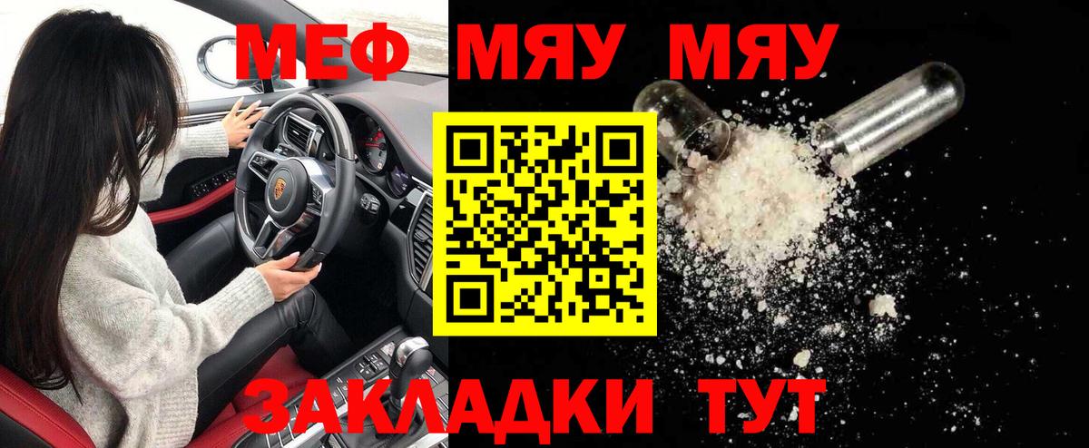 МЕФ кристаллы Кудрово