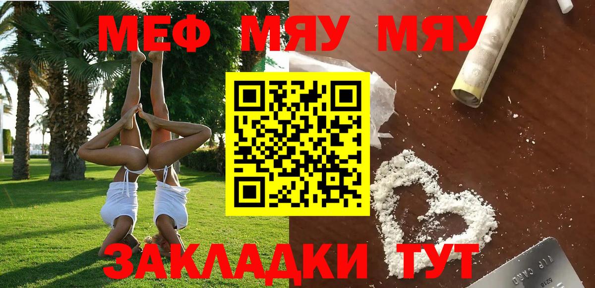 Мефедрон  МЕФ 4 MMC  МЕФ  Вход с VPN  Меф кристаллы  Кудрово 