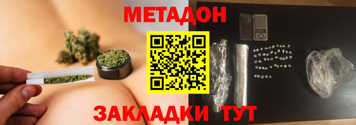 Кудрово  МЕТАДОН methadone  Вход с VPN  МЕТАДОН кристалл 
