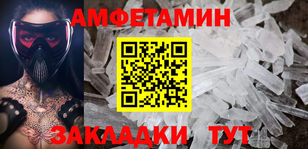 Метамфетамин Декстрометамфетамин 99.9% Кудрово