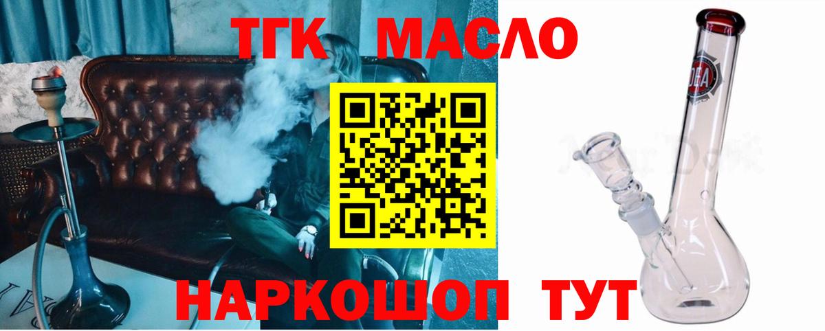 Кудрово  ТГК гашишное масло  Вход с VPN  Дистиллят ТГК жижа 